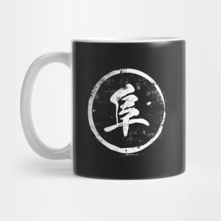 Mound  Chinese Radical in Chinese Mug